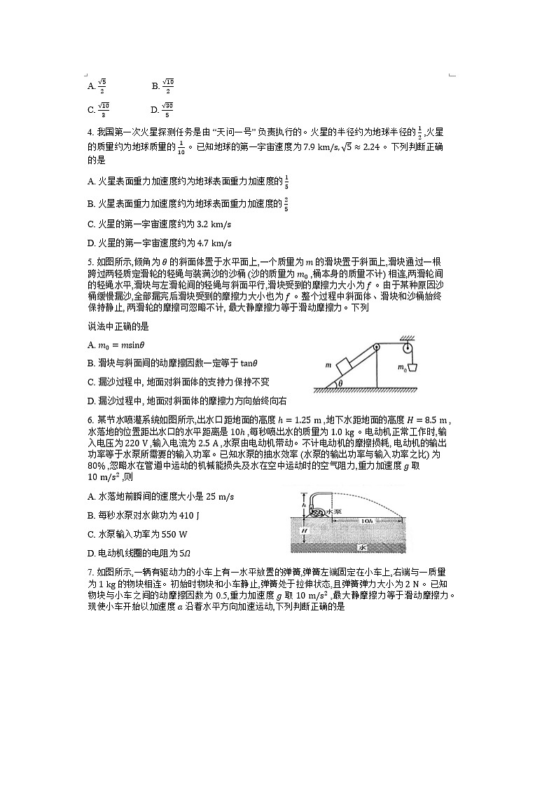 河南省部分学校2024-2025学年高三(上)毕业班阶段性测试(四)物理试卷第2页