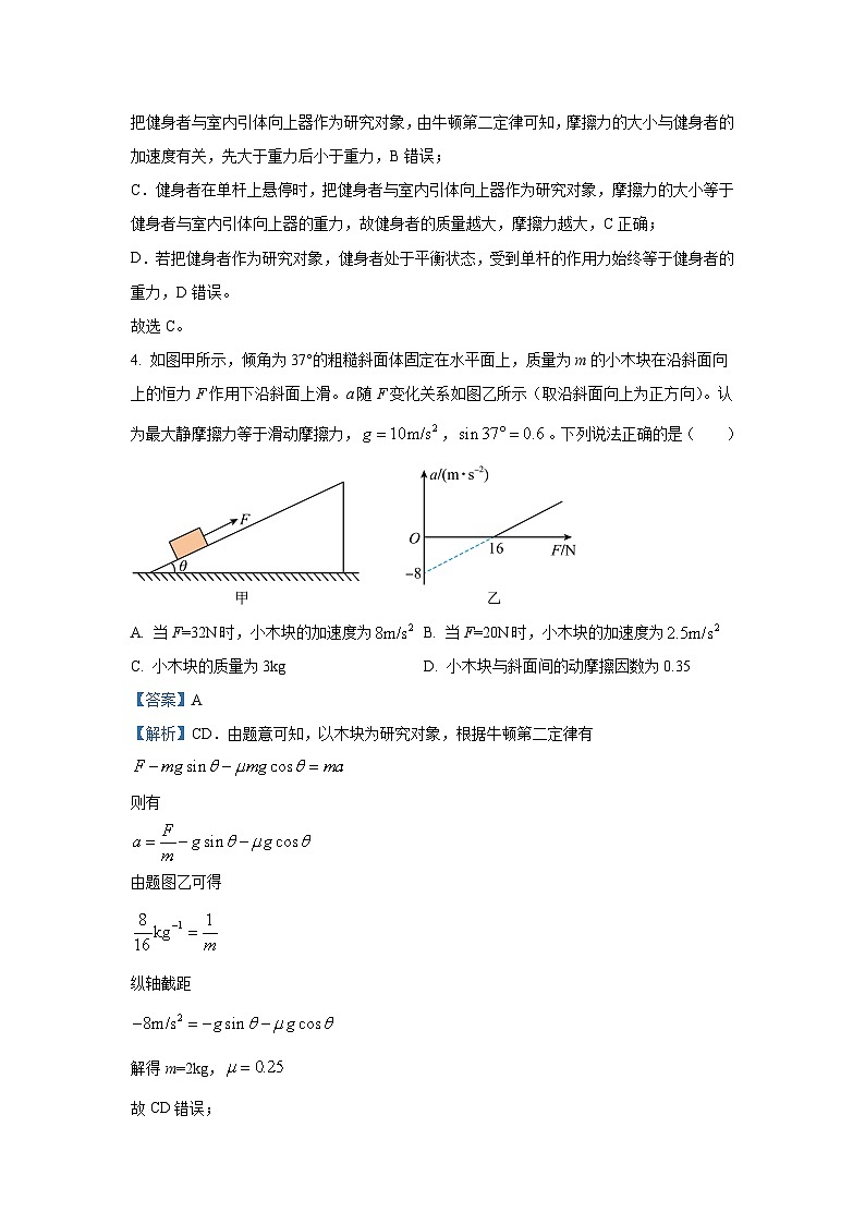 河北省秦皇岛市部分学校2024-2025学年高三(上)11月期中物理试卷(解析版)第3页