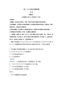广西部分名校2024-2025学年高一(上)12月联合检测物理试卷(解析版)