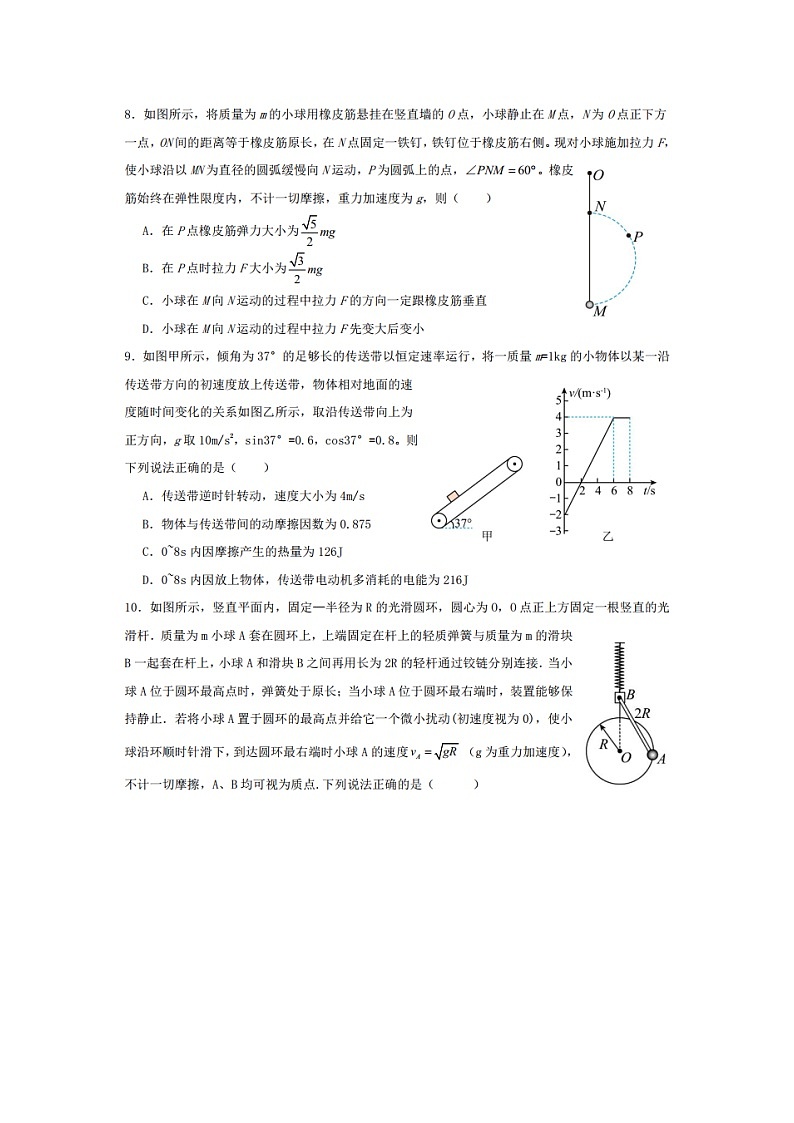 吉林省“BEST”合作体六校2024-2025学年高三(上)第三次联考物理试卷第3页