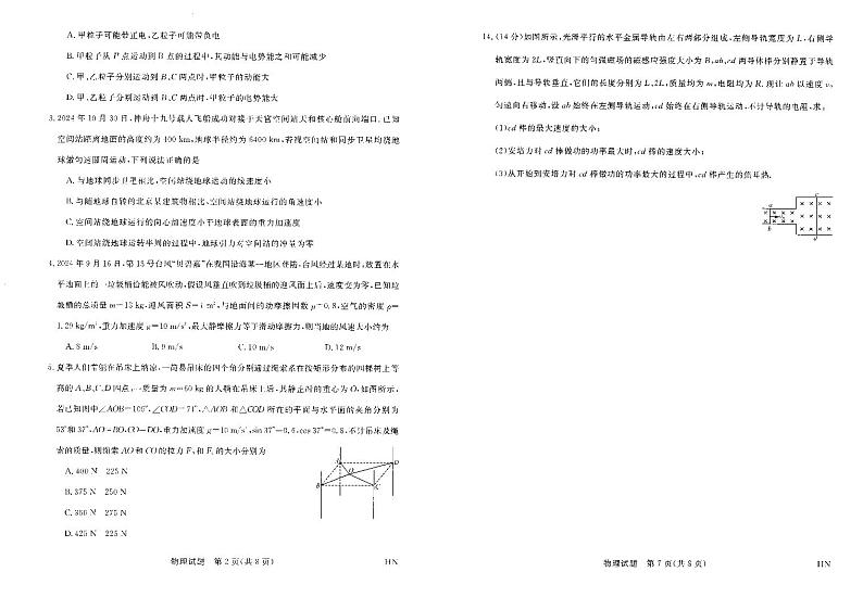 0002第1页