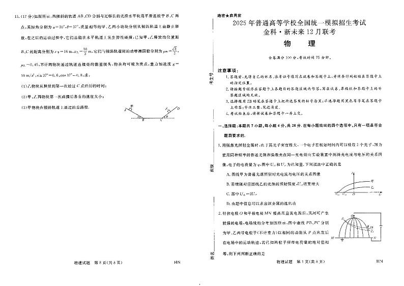 0001第1页