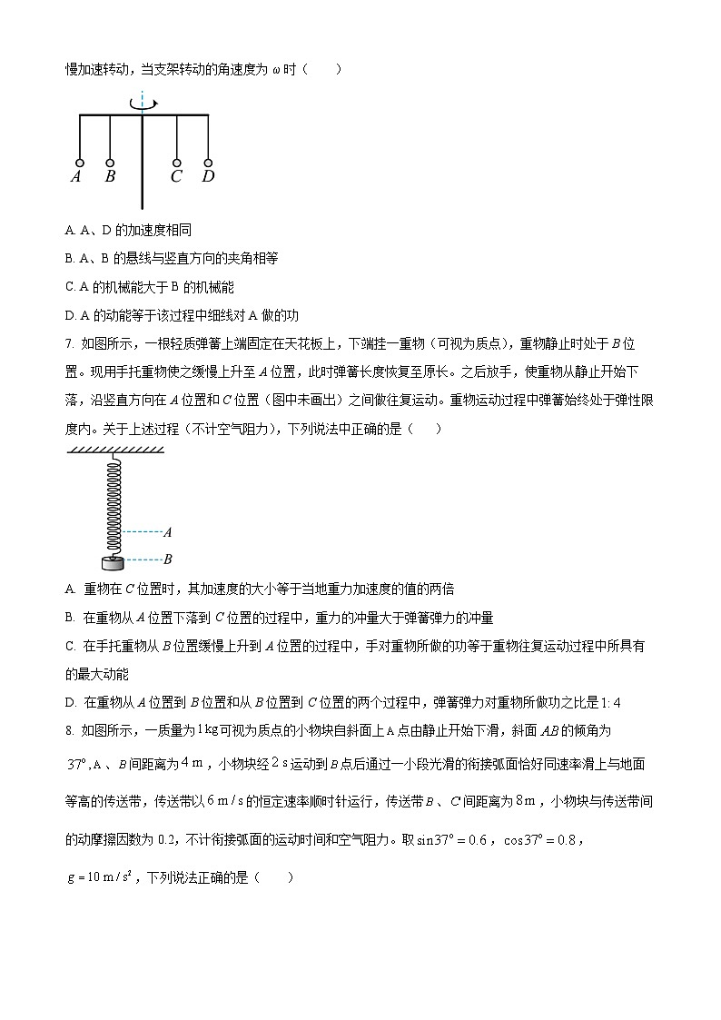 内蒙古自治区巴彦淖尔市第一中学2024-2025学年高三上学期12月月考物理第3页