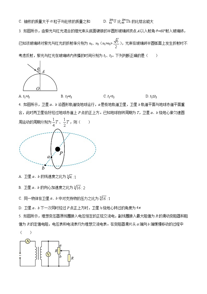 2025届江西省赣州市上犹县新高考联盟高三上学期11月教学质量测评模拟预测物理试题无答案第2页