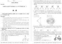安徽省示范高中培优联盟2024年高二上学期12月冬季联赛物理试题+答案