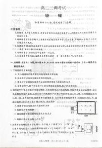 河北省衡水市第二中学等学校2024-2025学年高二上学期12月期末考试物理试题（PDF版附解析）
