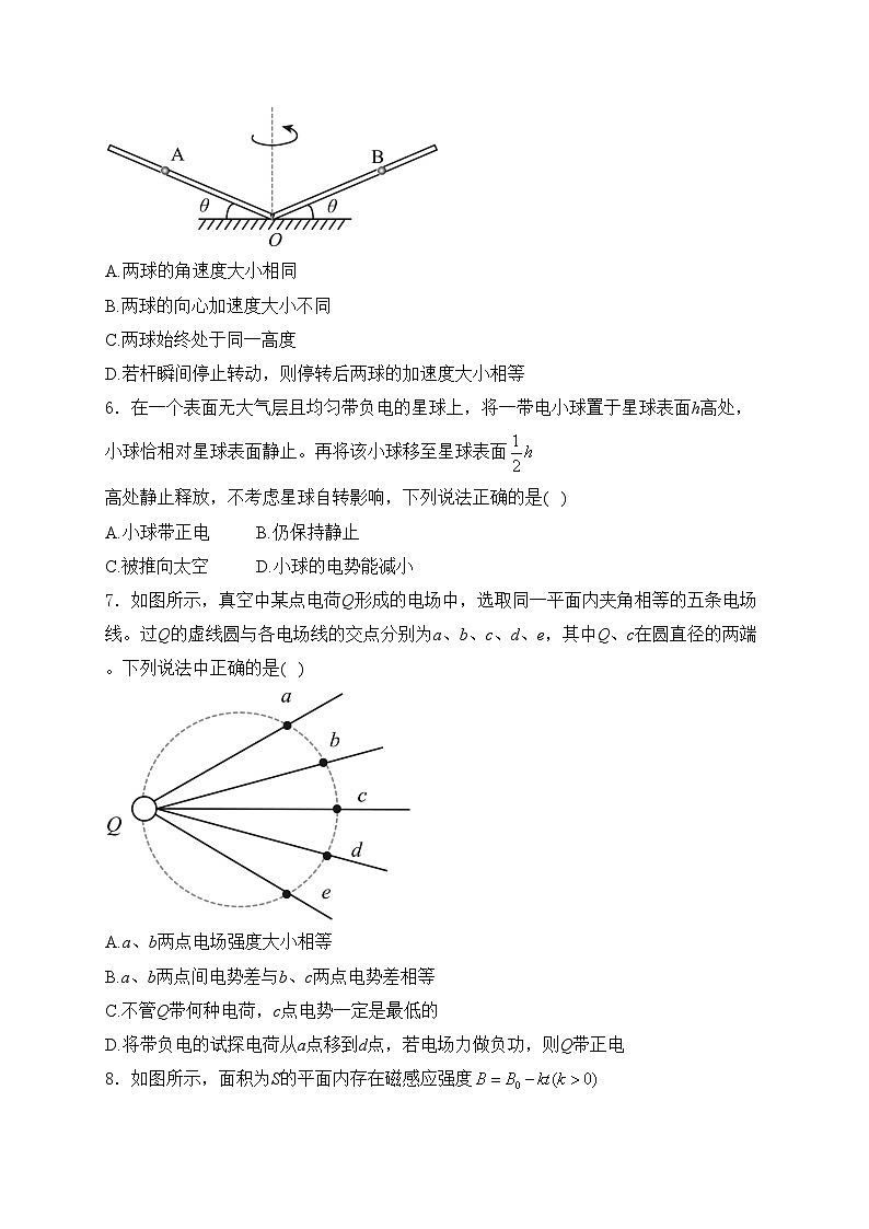 江苏省连云港市2025届高三上学期期中调研考试物理试卷(含答案)第3页
