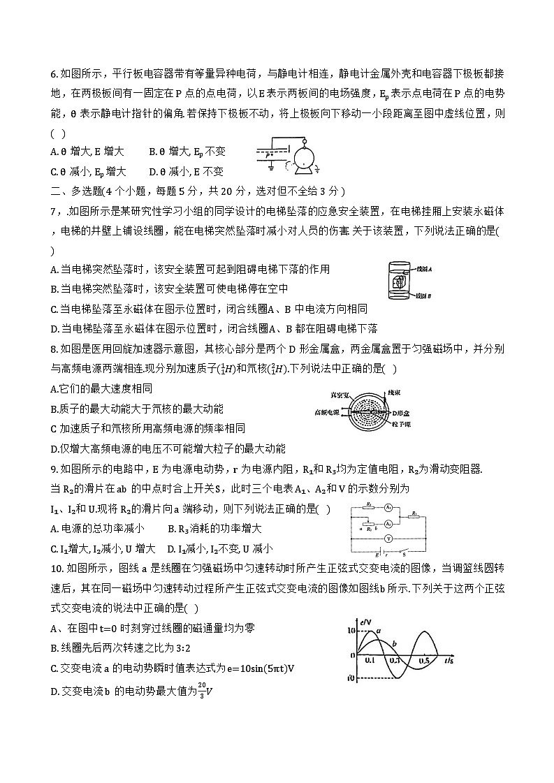 2024年实验中学高二12月——物理试卷第2页
