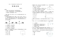 宁夏回族自治区银川一中2024-2025学年高三上学期第五次月考物理试卷