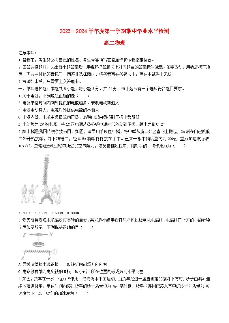 山东省青岛局属青西胶州等地2023_2024学年高二物理上学期期中大联考试题