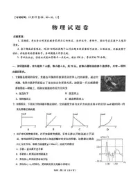 2025届重庆一中高三上学期12月月考物理试题（含答案）