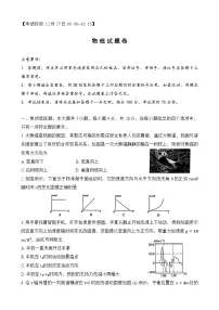 重庆市第一中学2025届高三上学期12月月考物理试卷（Word版附答案）