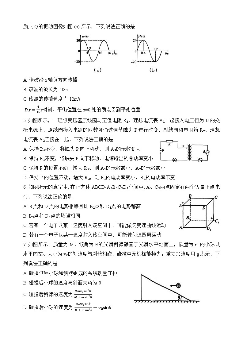 重庆市第一中学校2025届高三上学期12月月考物理第2页