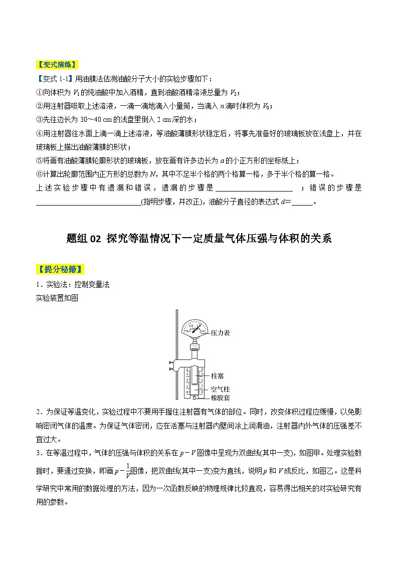 专题11 光学和热学实验-2025年高考物理二轮热点题型归纳与变式演练(新高考通用)(原卷版)第3页