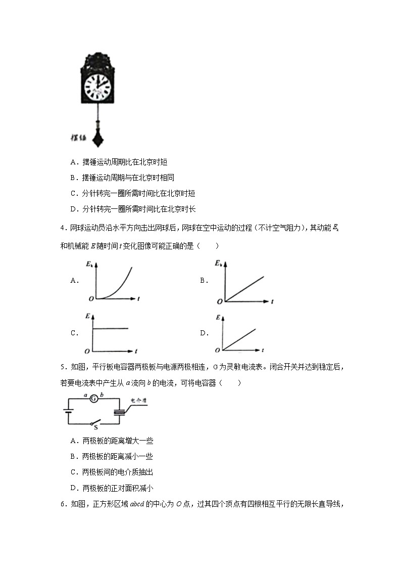 2025届广东省广州市高三上学期12月调研测试(零模)物理试题(B)第2页