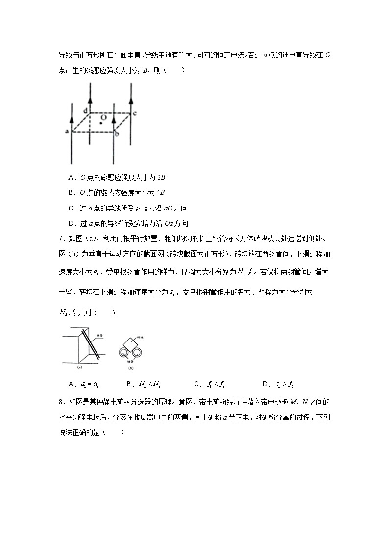 2025届广东省广州市高三上学期12月调研测试(零模)物理试题(B)第3页