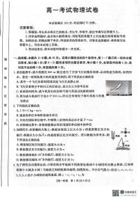 辽宁省辽阳市2024-2025学年高一上学期期末考试物理试卷