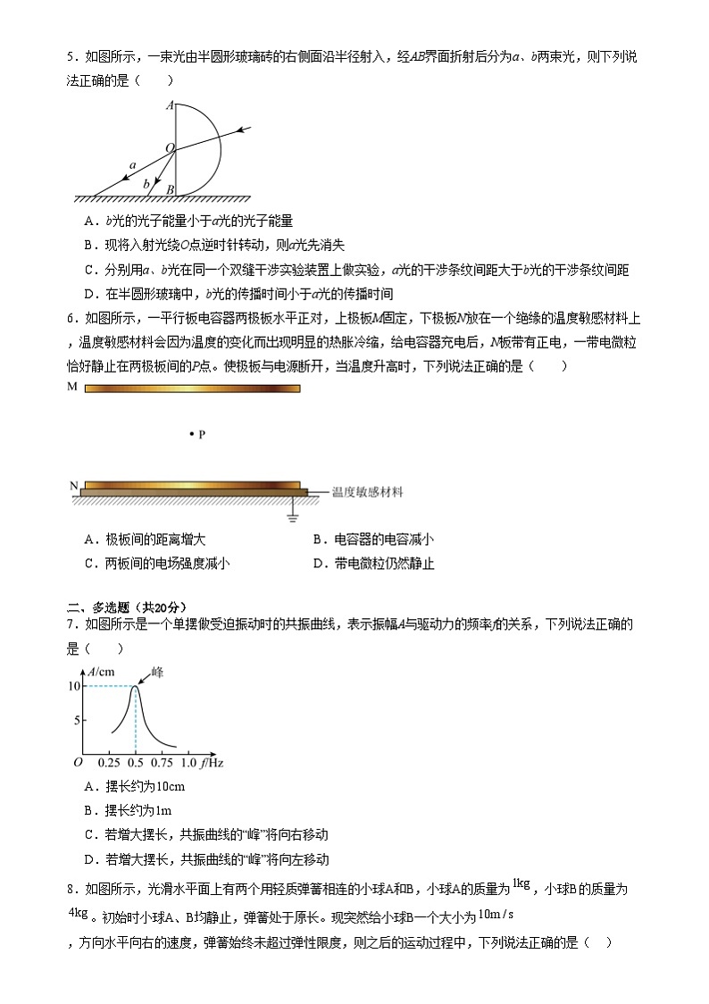 2025岳阳汨罗一中高二上学期12月月考物理试题含答案第2页