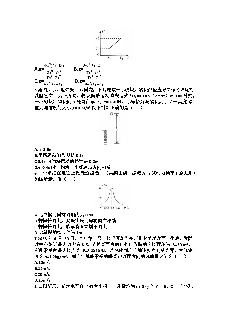 2025沧州六校联考高二上学期12月月考试题物理含答案第2页