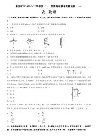 四川省攀枝花市2021-2022学年高二上学期期末考试物理试题