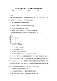 2025届甘肃省高三上学期高考诊断物理试卷