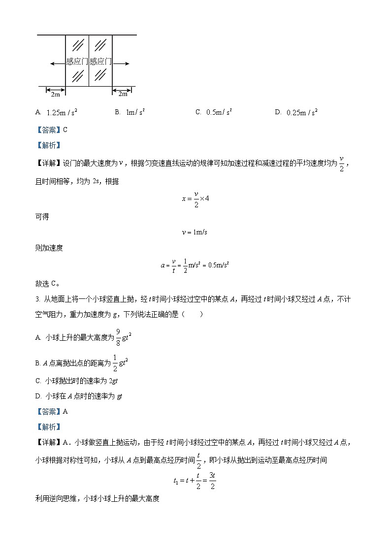 江西省赣州市大余县部分学校联考2024-2025学年高一上学期12月月考物理试题含解析第2页