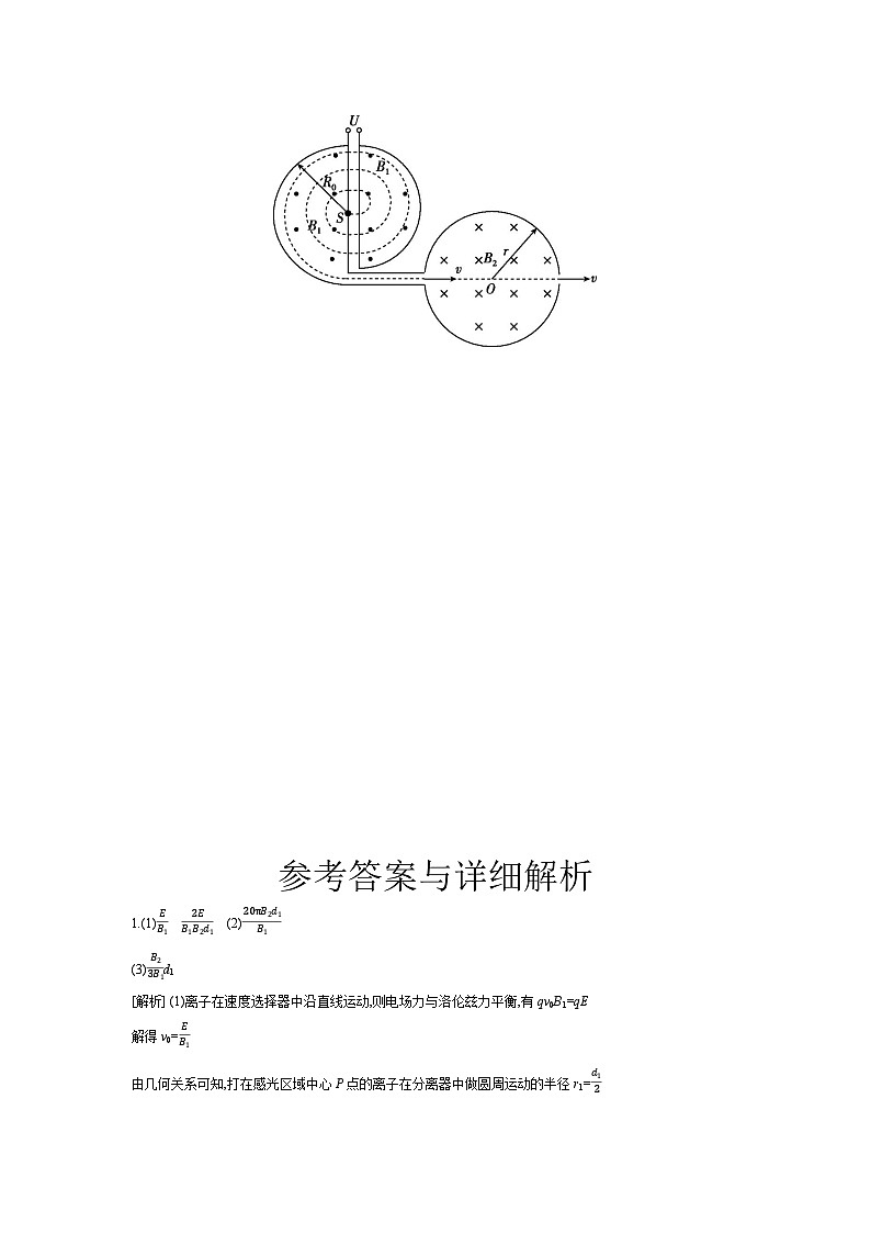 2025届高考物理二轮复习:微专题4 质谱仪、回旋加速器等组合场问题-专项训练 【含答案】第3页