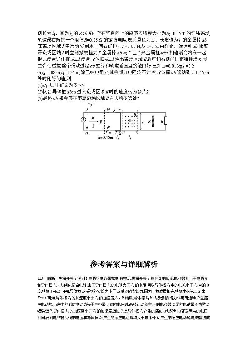 2025届高考物理二轮复习:微专题8 电磁感应中的双杆和线框模型-专项训练 【含答案】第3页