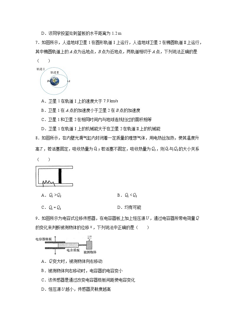 江苏省南通市苏北七市2024-2025学年高三上学期一模考前模拟物理试卷第3页