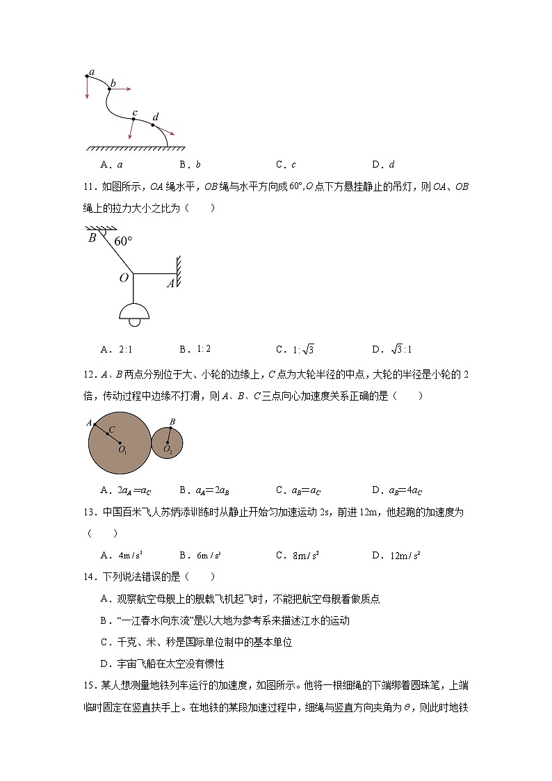 江苏省普通高中2024-2025学年高二上学期学业水平合格性考试调研物理试题第3页