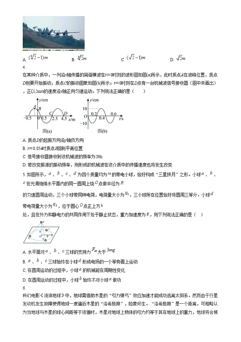 四川省绵阳中学2024-2025学年高三上学期能力测试(三)物理试题 Word版无答案第2页