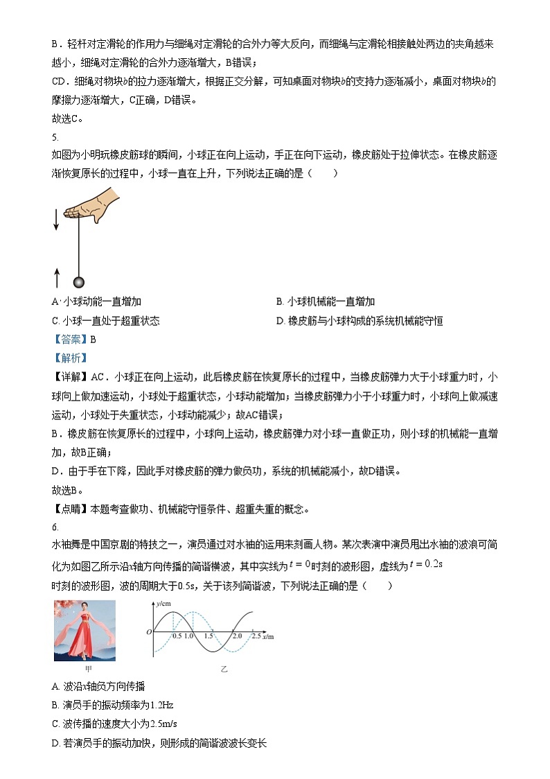 四川省南充市西充中学2024-2025学年高三上学期适应性考试物理试题 Word版含解析第3页