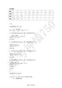 浙江省杭州学军中学2025届高三上学期12月首考仿真模拟卷物理试卷（PDF版附答案）