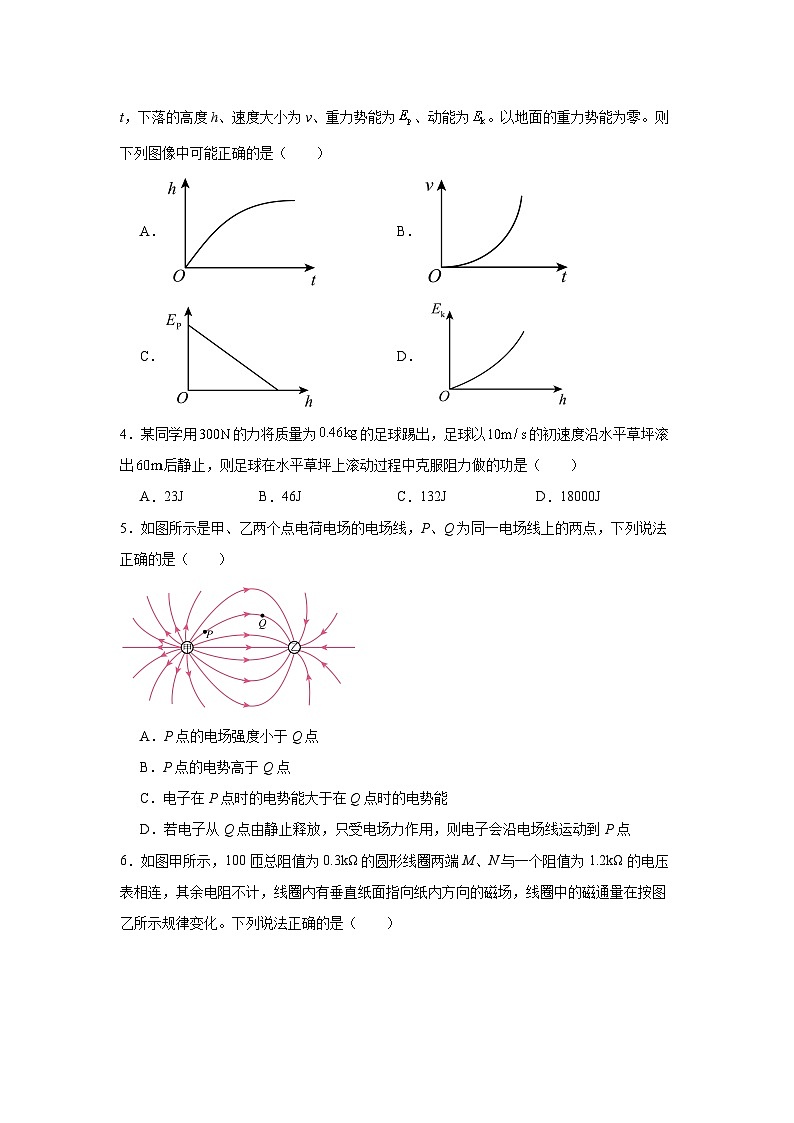 福建省泉州五校2024-2025学年高三上学期11月期中联考物理试题第2页