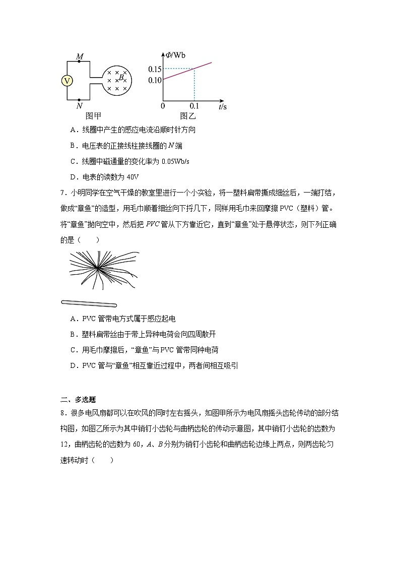 福建省泉州五校2024-2025学年高三上学期11月期中联考物理试题第3页