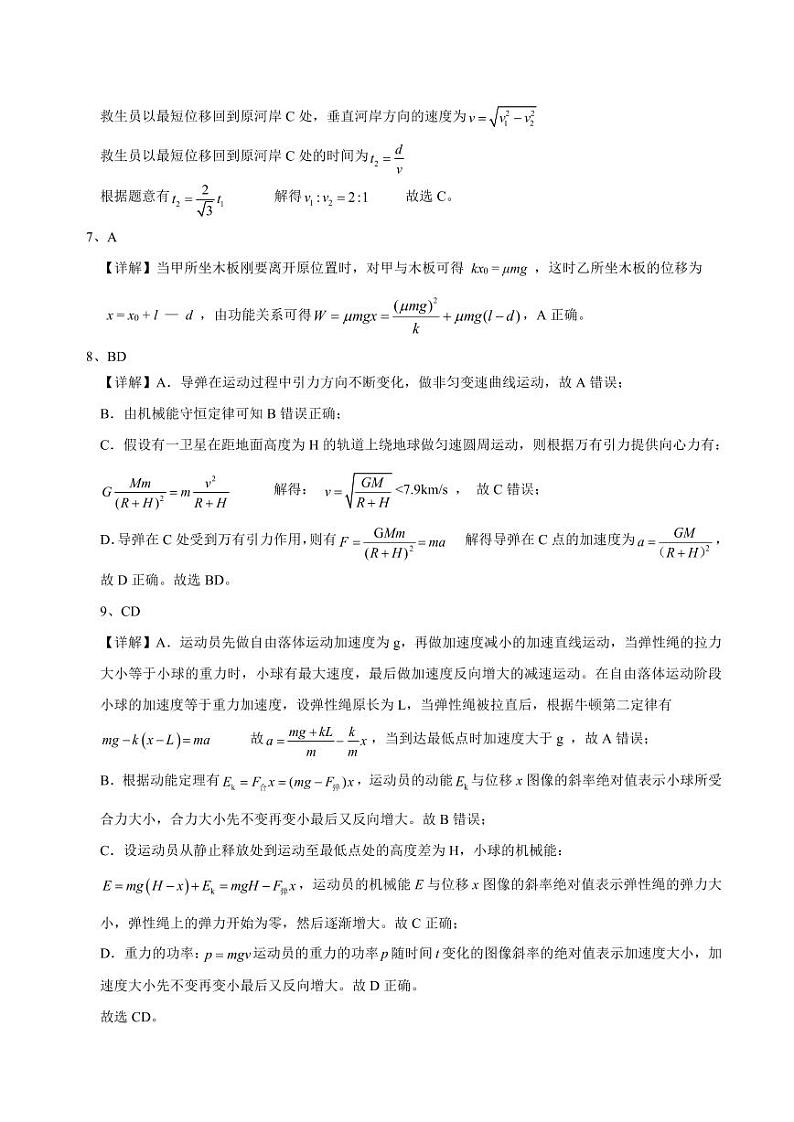 202411物理成品答案第2页