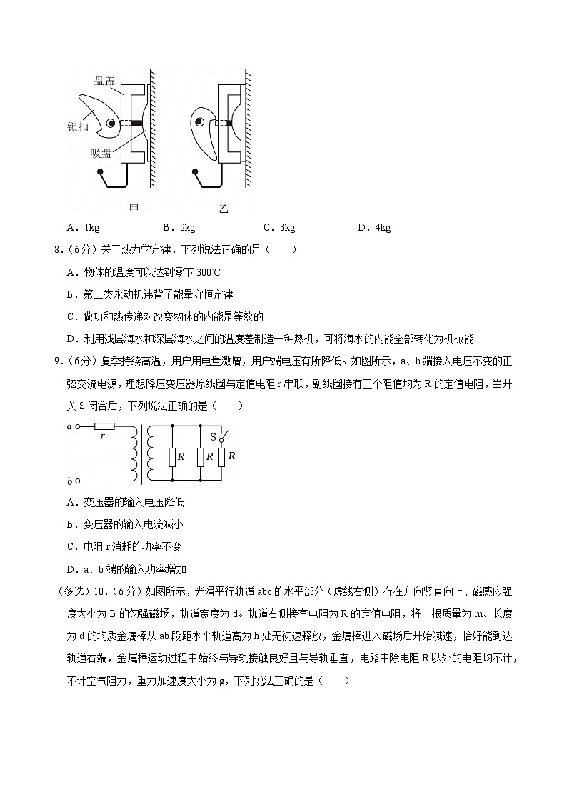 2023-2024学年山西省临汾市部分学校高二(下)期末物理试卷第3页