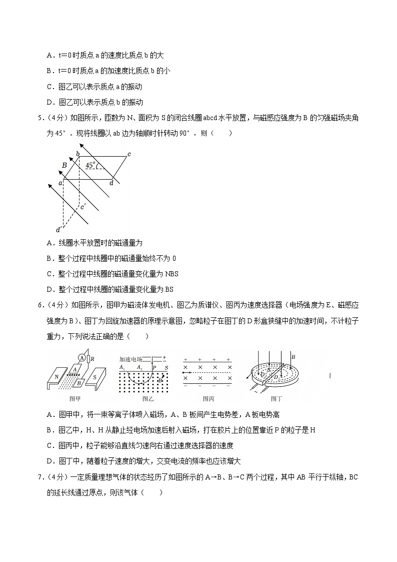 2023-2024学年江苏省常州市金坛一中高二(下)期末物理试卷第2页