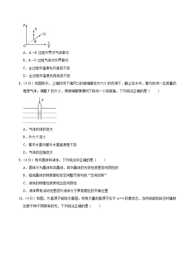 2023-2024学年江苏省常州市金坛一中高二(下)期末物理试卷第3页