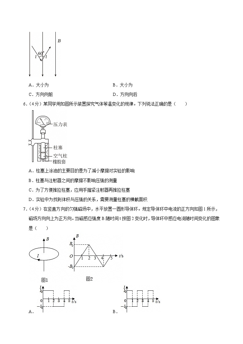2023-2024学年江苏省无锡市高二(下)期末物理试卷第2页