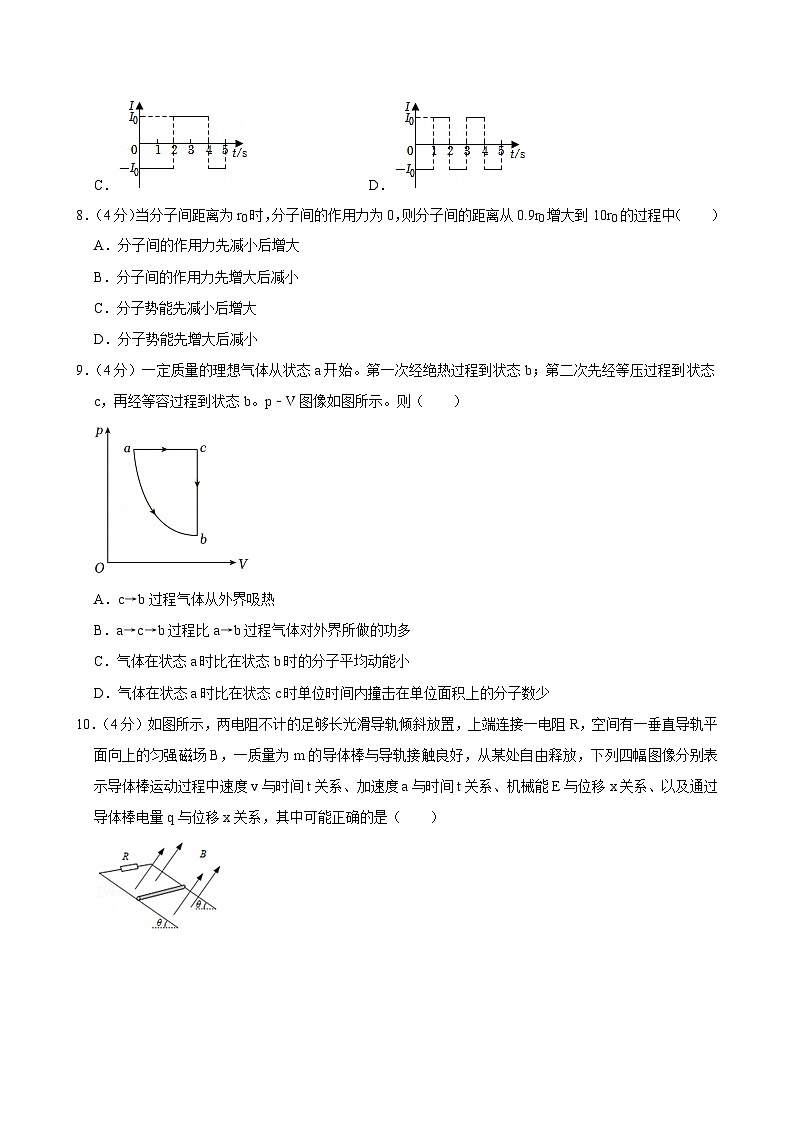 2023-2024学年江苏省无锡市高二(下)期末物理试卷第3页