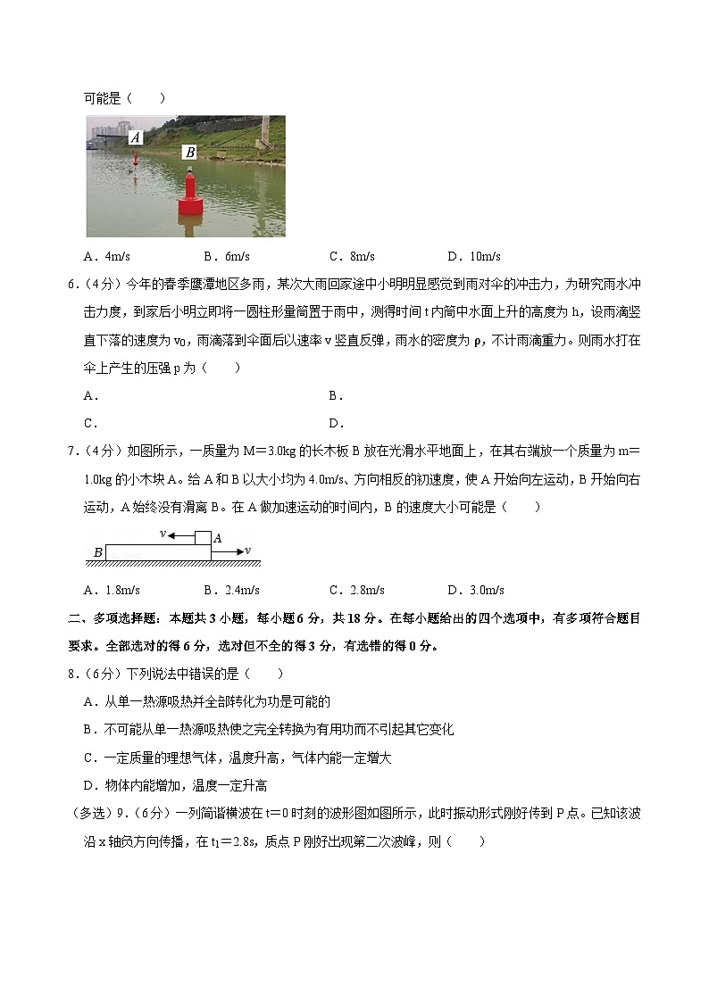 2023-2024学年江西省鹰潭市高二(下)期末物理试卷第2页