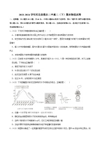 2023-2024学年河北省衡水二中高二（下）期末物理试卷
