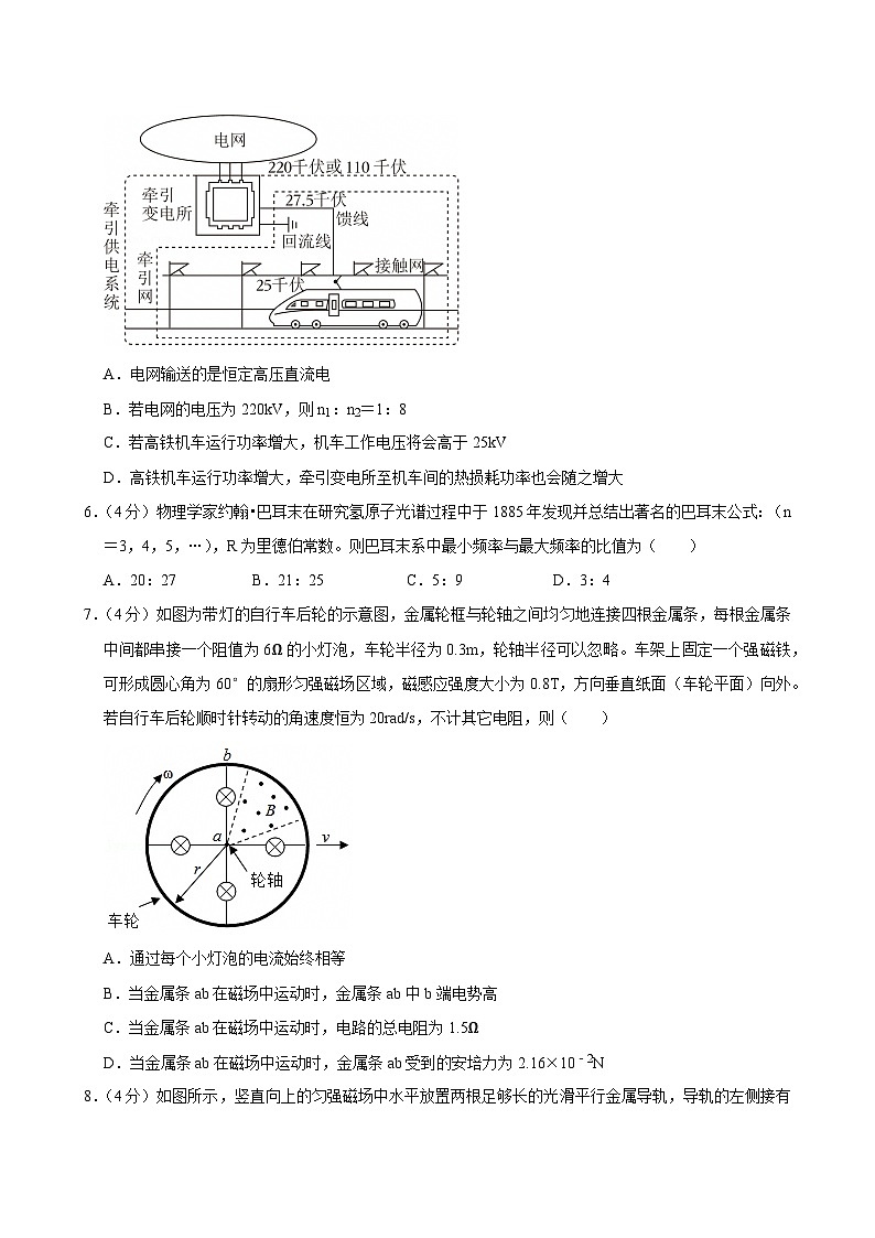 2023-2024学年重庆市主城区七校联考高二(下)期末物理试卷第3页