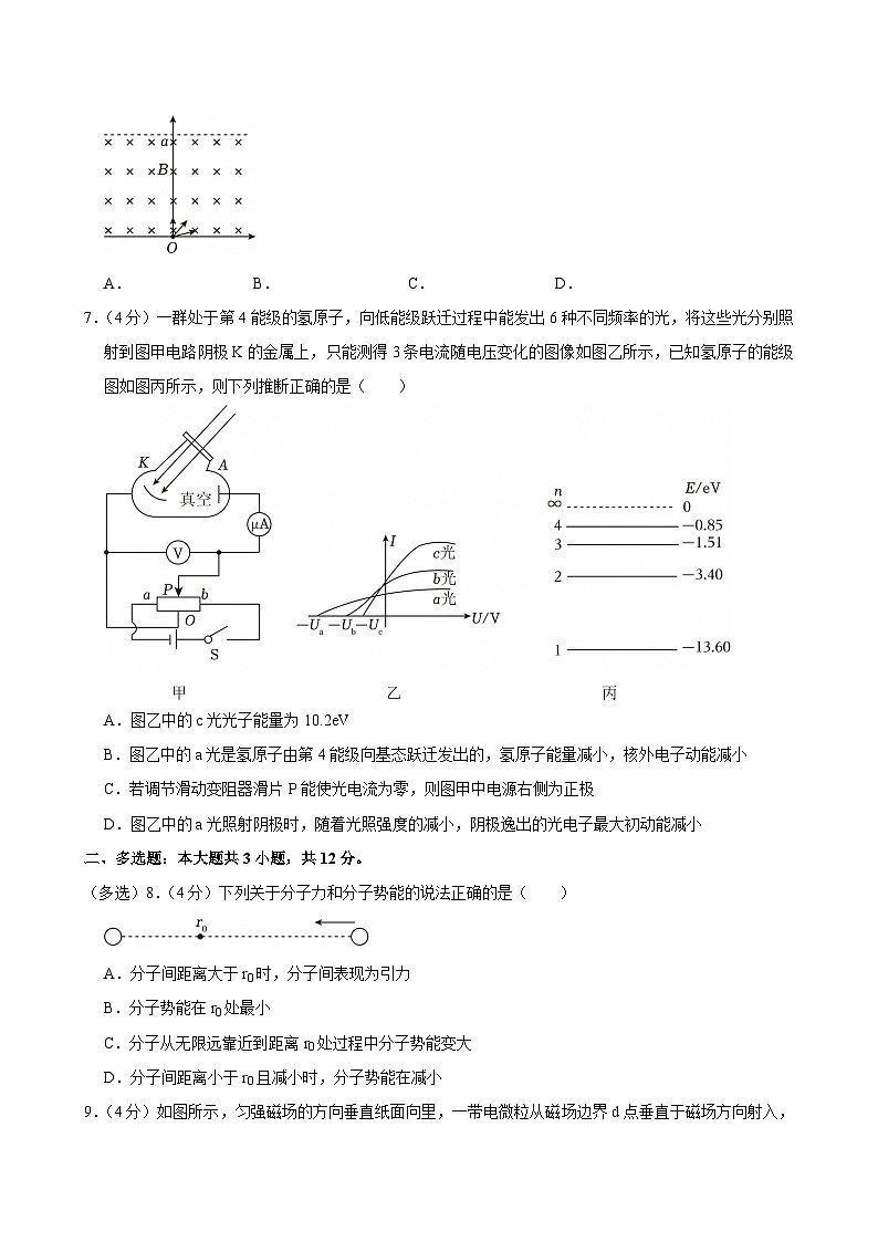 2023-2024学年重庆市渝西南七校联盟高二(下)期末物理试卷第3页