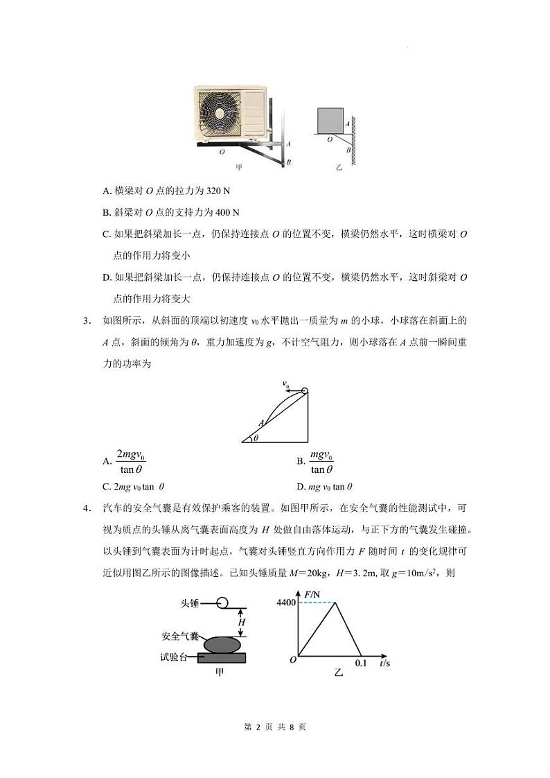 河北省衡水中学2025届高三年级综合素养测评(五)物理试题第2页