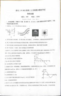 山东省泰安第二中学2024-2025学年高三上学期1月期末物理试题