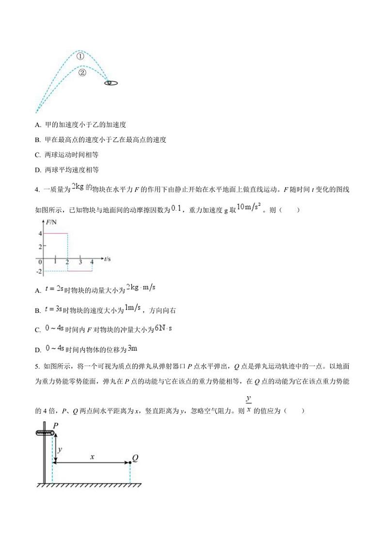 2025届内蒙古巴彦淖尔市第一中学高三(上)第七次月考物理试卷(含答案)第2页