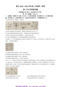 2024～2025学年内蒙古乌兰察布市集宁一中高二(上)第二次月考物理试卷(含答案)