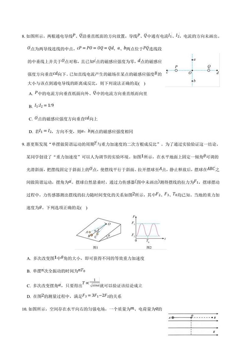2025届湖北省荆州市沙市中学高三(上)12月月考物理试卷(含解析)第3页